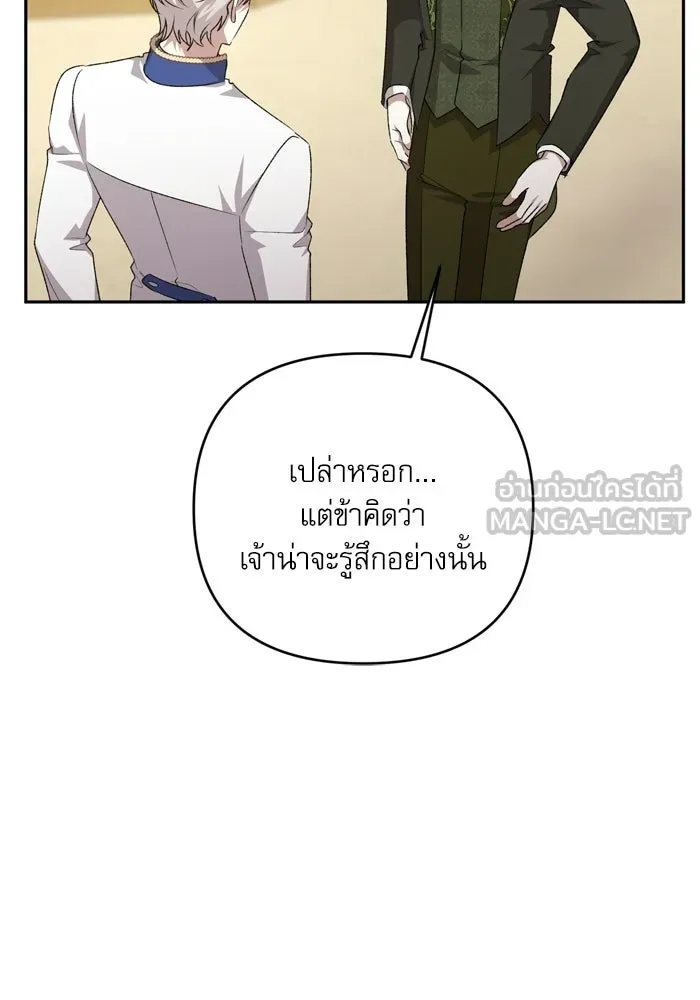 เกิดใหม่คราวนี้ ขอเป็นคนดีดูสักครั้ง ตอนที่ ตอนพิเศษ 1 รูปที่ 24