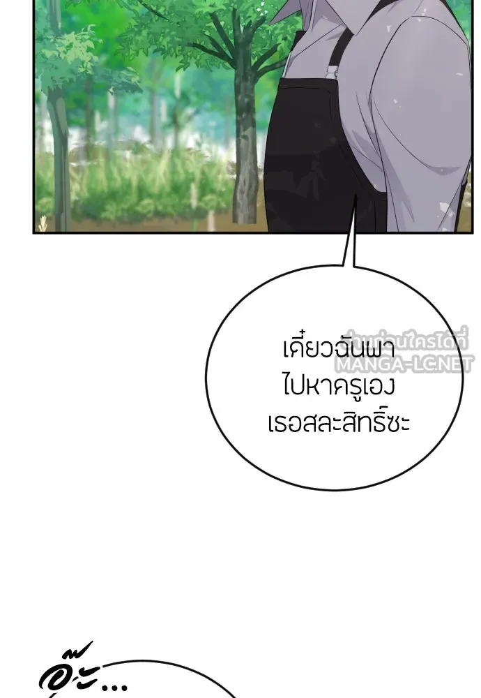 วิธีหนีตายจากนิยายโรคจิต ตอนที่ 11 รูปที่ 33