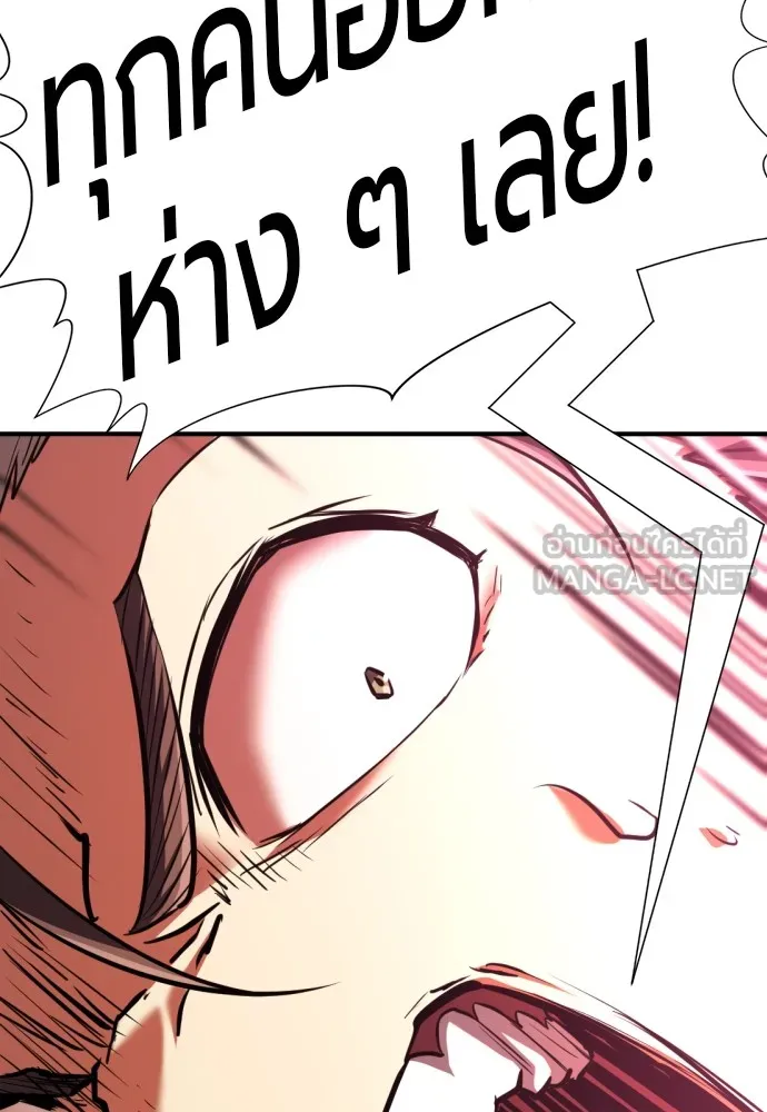 ยอดสถาปนิกผู้พิทักษ์อาณาจักร ตอนที่ 76 รูปที่ 87