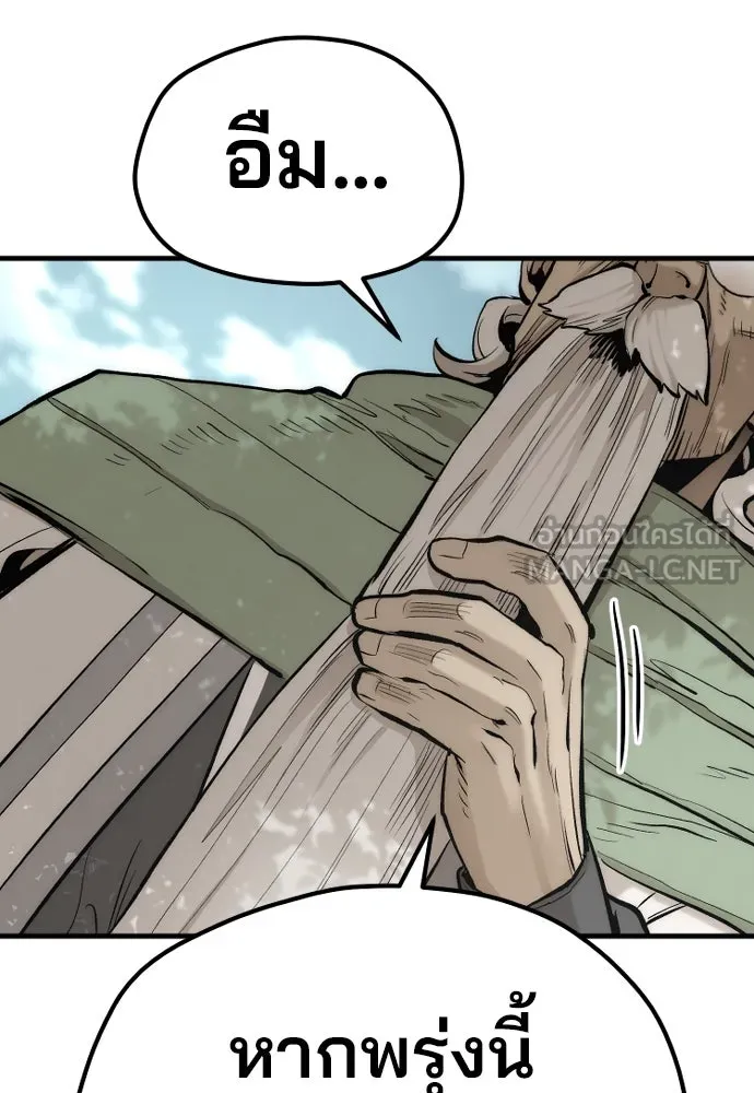 เส้นทางสู่เทพมาร ตอนที่ 113 รูปที่ 84