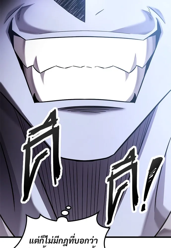 วิถีชาวนาของราชาปีศาจ ตอนที่ 28 รูปที่ 37