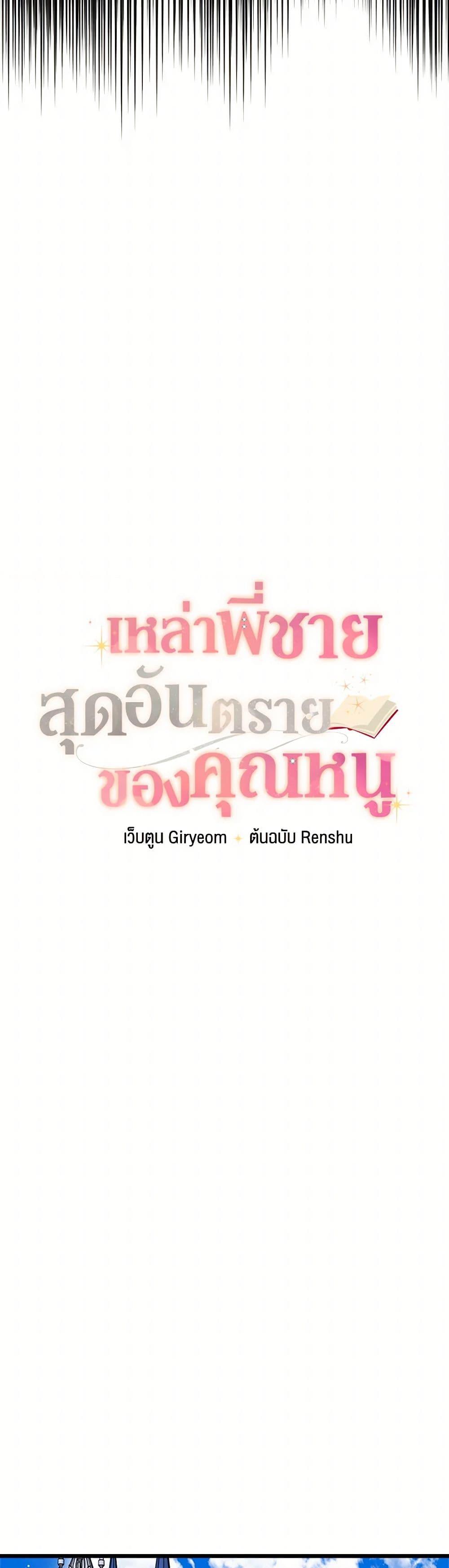 Manga-lc-com อ่านมังงะ อ่านการ์ตูน ออนไลน์ ฟรี Four Dangerous Brothers to My Rescue ตอนที่ 1 2 3 4 5 6 7 8 9 10 11 12 13 14 ฟรี ไม่มีโฆษณา Manga-lc - อ่าน มังงะ อ่าน การ์ตูน ออนไลน์ อ่านมังงะ ฟรี