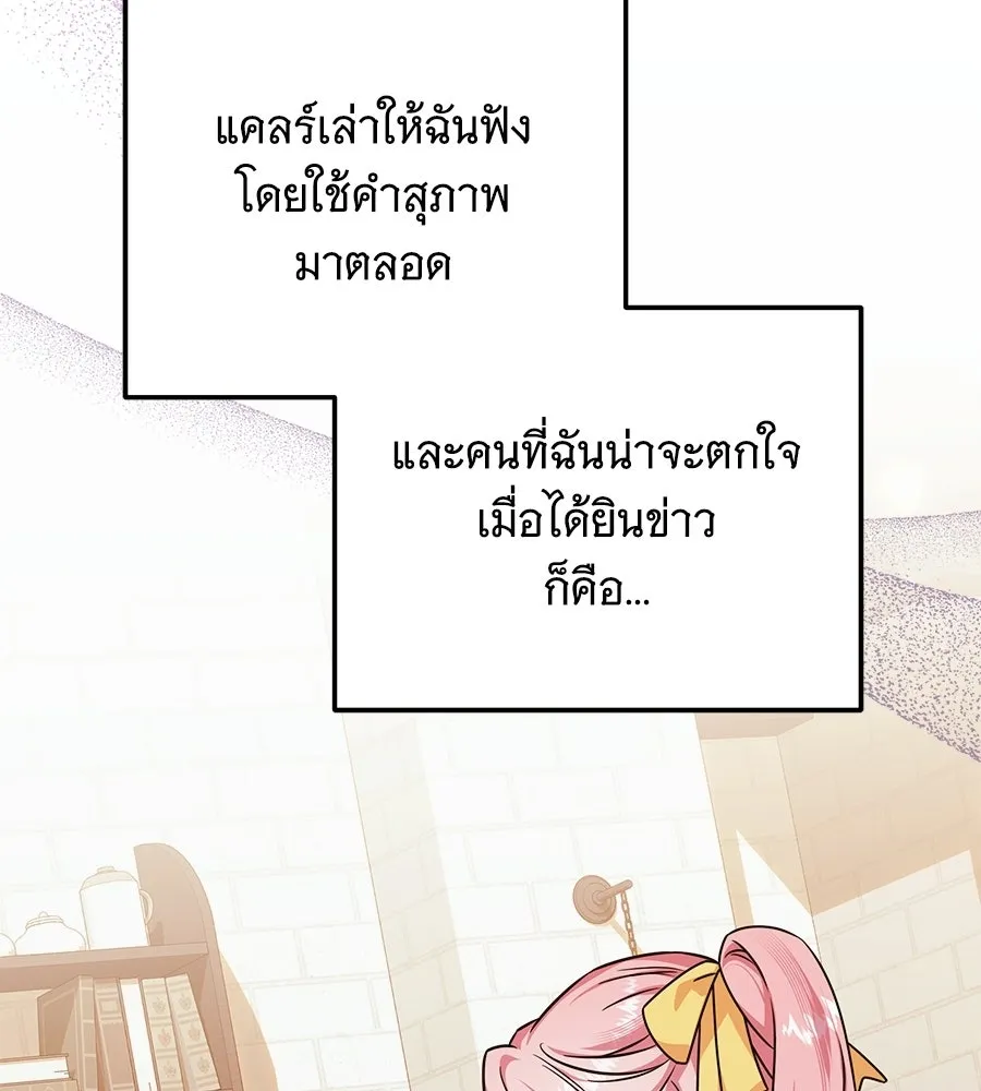 เปลี่ยนบทร้ายให้เป็นบทรัก ตอนที่ 52 รูปที่ 65