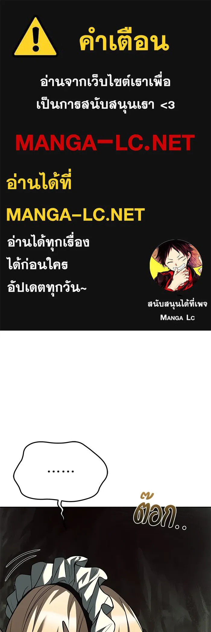 ครัวจอมเวท ตอนที่ 41 รูปที่ 1