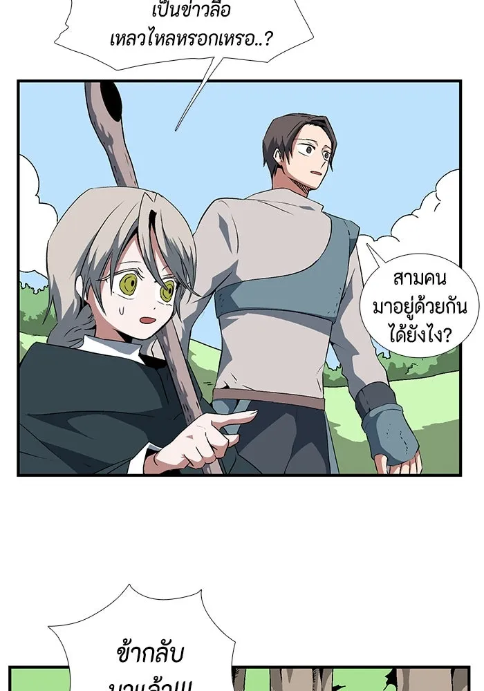 หนึ่งก้าวสู่เจ้ามาร ตอนที่ 16 เคว้งคว้าง (13) รูปที่ 64