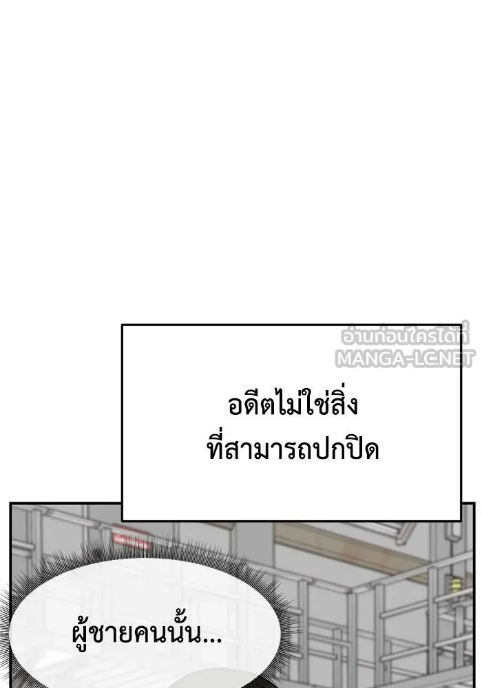 ช่วยเปลี่ยนฉันที ตอนที่ 246. ซีซัน 2 โจเยบิน 28 รูปที่ 156