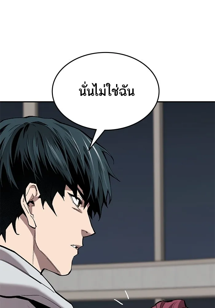 ยอดคนเลเวลทะลุ ตอนที่ 95 ประจันหน้า รูปที่ 91
