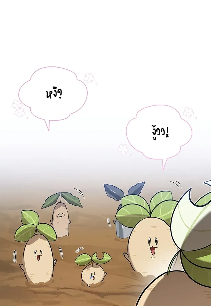 ชีวิตฮีลใจนายฮันเตอร์คลาส S ตอนที่ 30 รูปที่ 23