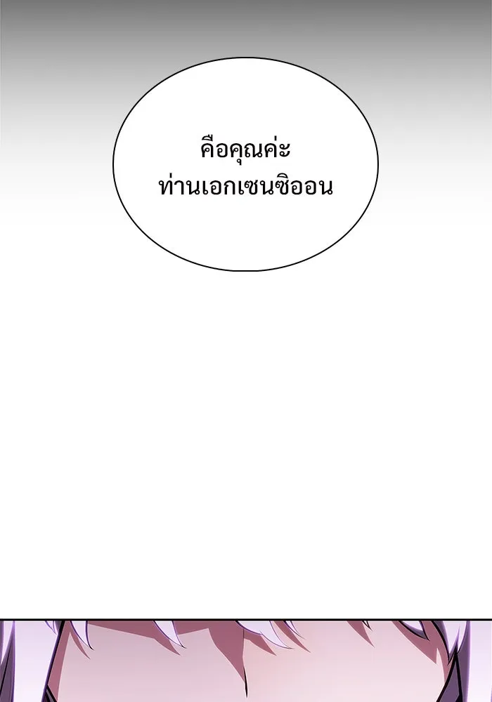 ผู้เล่นหน้าใหม่เลเวลแมกซ์ ตอนที่ 210 อิสรภาพ รูปที่ 110