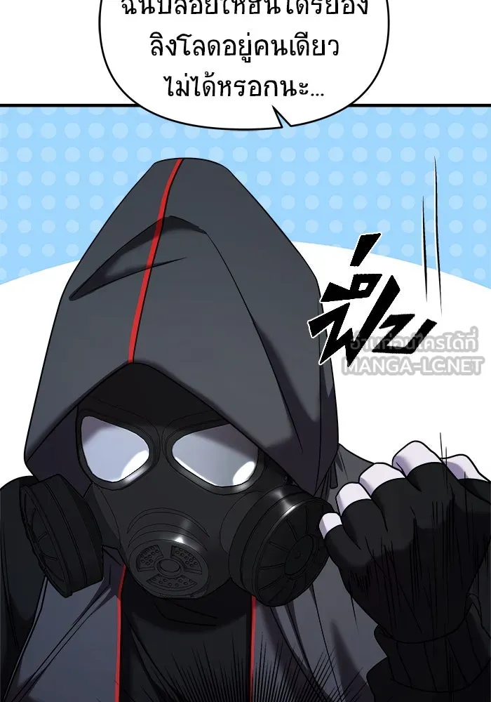 วายร้ายก็อยากมีรัก ตอนที่ 36 รูปที่ 54