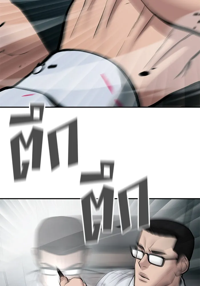 เลวฟาดเลว ตอนที่ 69 รูปที่ 190