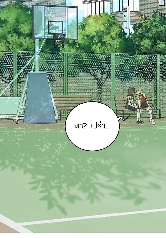 ฉันมันร้าย หรือเพราะโลกไม่น่ารัก ตอนที่ 145 รูปที่ 62