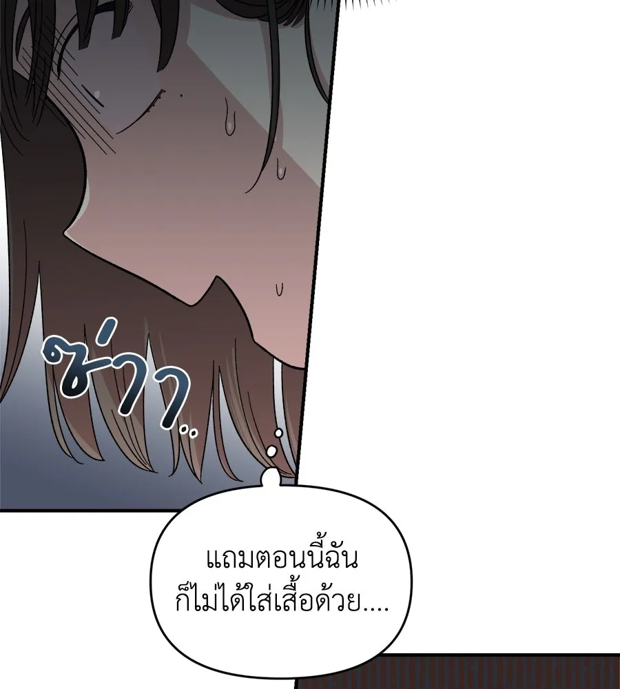 เพื่อนกันมันส์เกิน ตอนที่ 3 รูปที่ 134