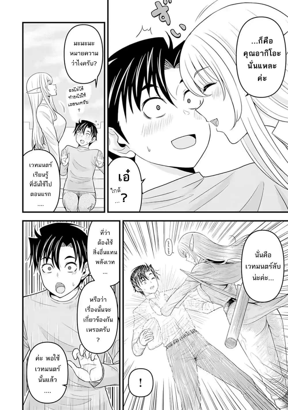 Manga-lc-com อ่านมังงะ อ่านการ์ตูน ออนไลน์ ฟรี Isekai kara Elf-san ga Ochite Kita no desu ga! ตอนที่ 1 2 3 4 5 6 7 8 9 10 11 12 13 14 ฟรี ไม่มีโฆษณา Manga-lc - อ่าน มังงะ อ่าน การ์ตูน ออนไลน์ อ่านมังงะ ฟรี