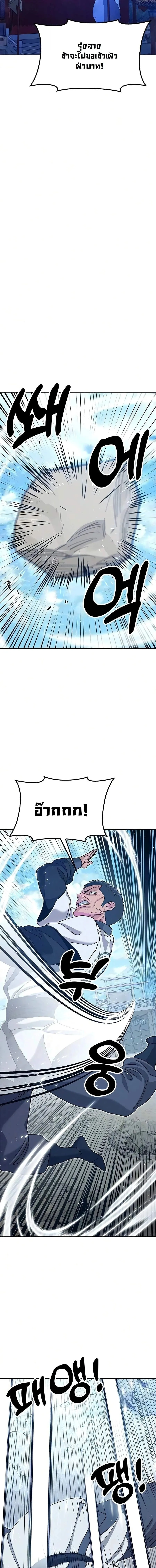 Chronicles of the Lazy Sovereign บ_นท_กของราชาจอมข_เก_ยจ ตอนที่ ตอนที่ 48 รูปที่ 10