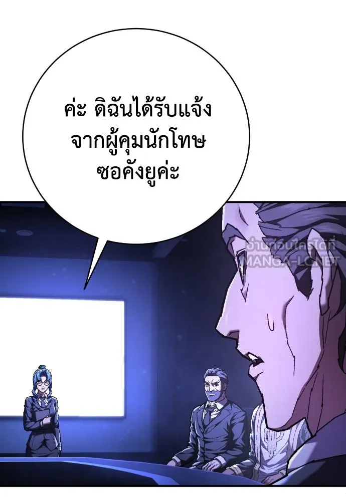 เพชฌฆาตลงทัณฑ์ ตอนที่ 30 รูปที่ 54