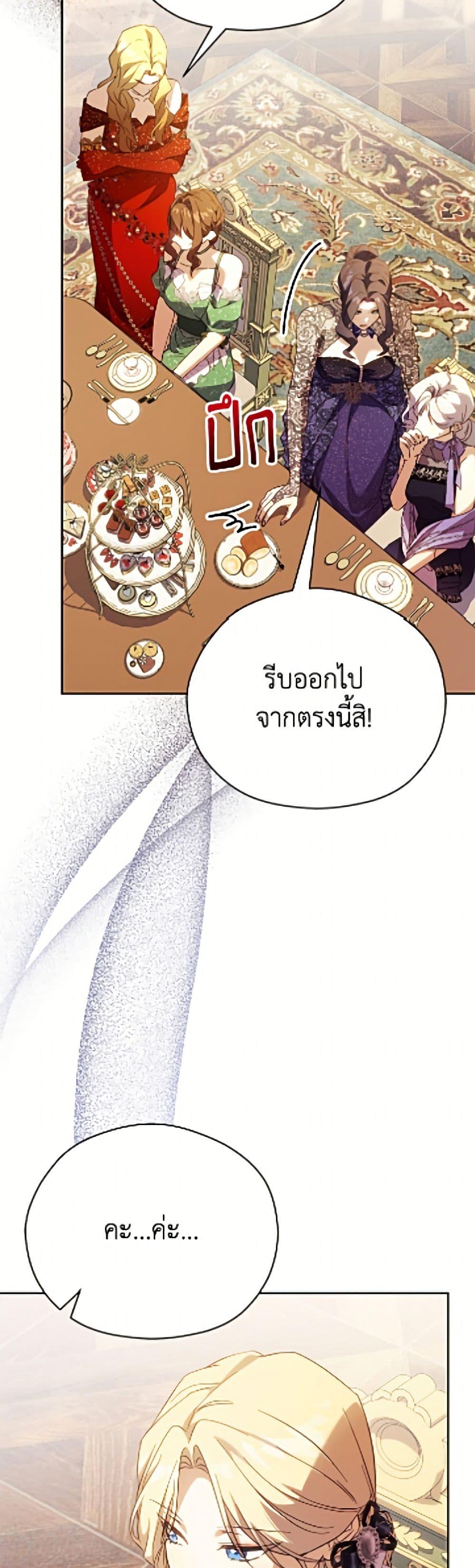 Manga-lc-com อ่านมังงะ อ่านการ์ตูน ออนไลน์ ฟรี Immoral Duke’s Family Needs to be Homeschooled ตอนที่ 1 2 3 4 5 6 7 8 9 10 11 12 13 14 ฟรี ไม่มีโฆษณา Manga-lc - อ่าน มังงะ อ่าน การ์ตูน ออนไลน์ อ่านมังงะ ฟรี