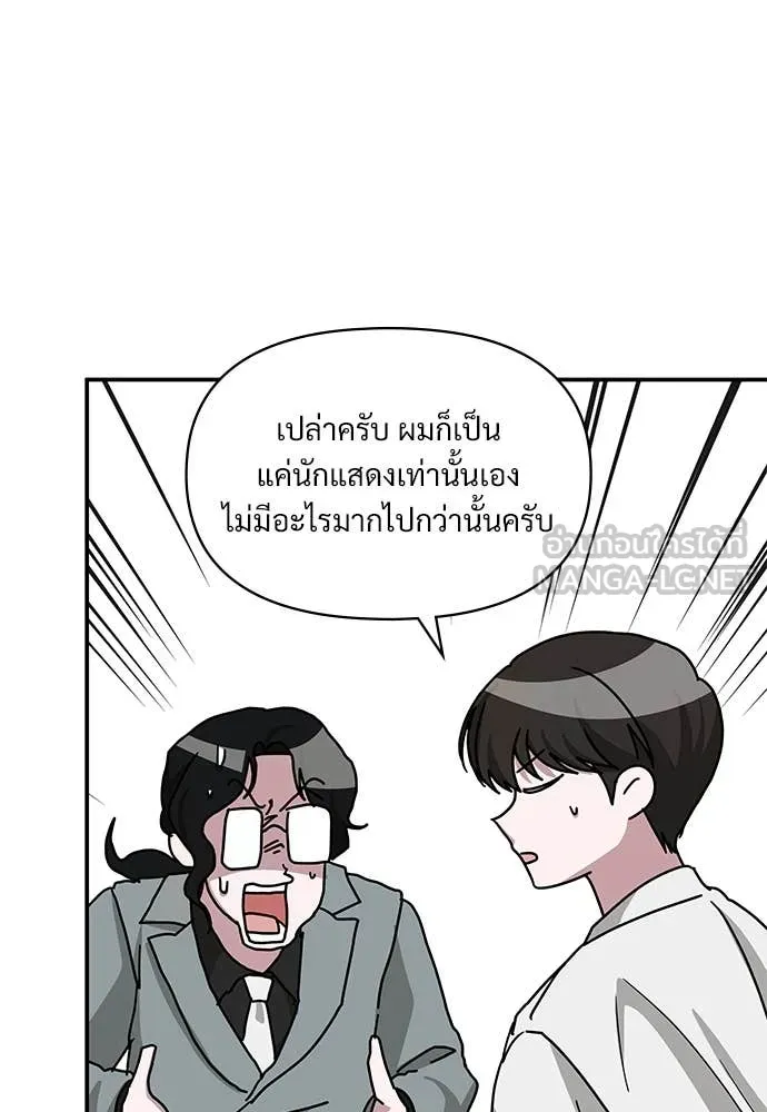 ฉันเนี่ยนะ ตอนที่ 72 รูปที่ 113