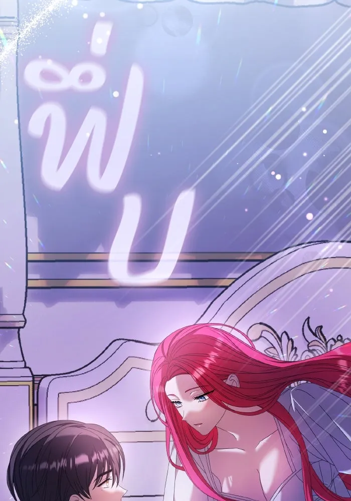 ทำแบบนี้ไม่ได้เพคะ องค์ชาย ตอนที่ 40 รูปที่ 52