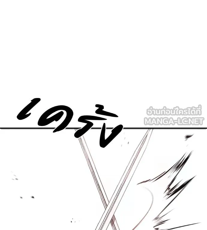 เรียกฉันว่าพระเจ้า ตอนที่ 38 รูปที่ 106