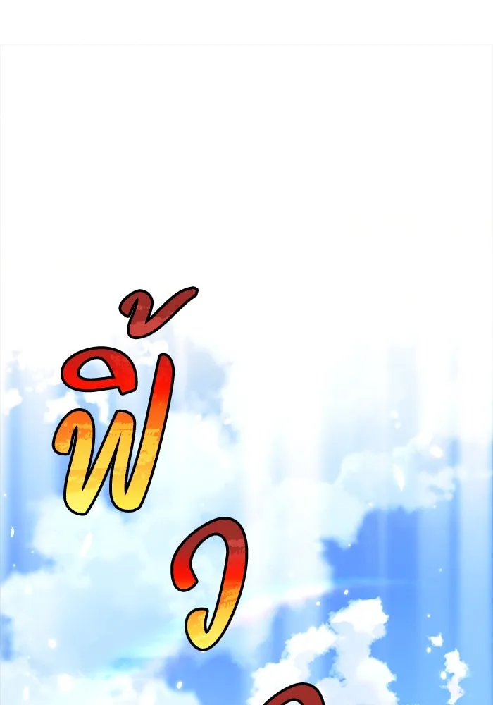 สัปดาห์นี้งดอัปตอนใหม่ ตอนที่ 84 รูปที่ 97