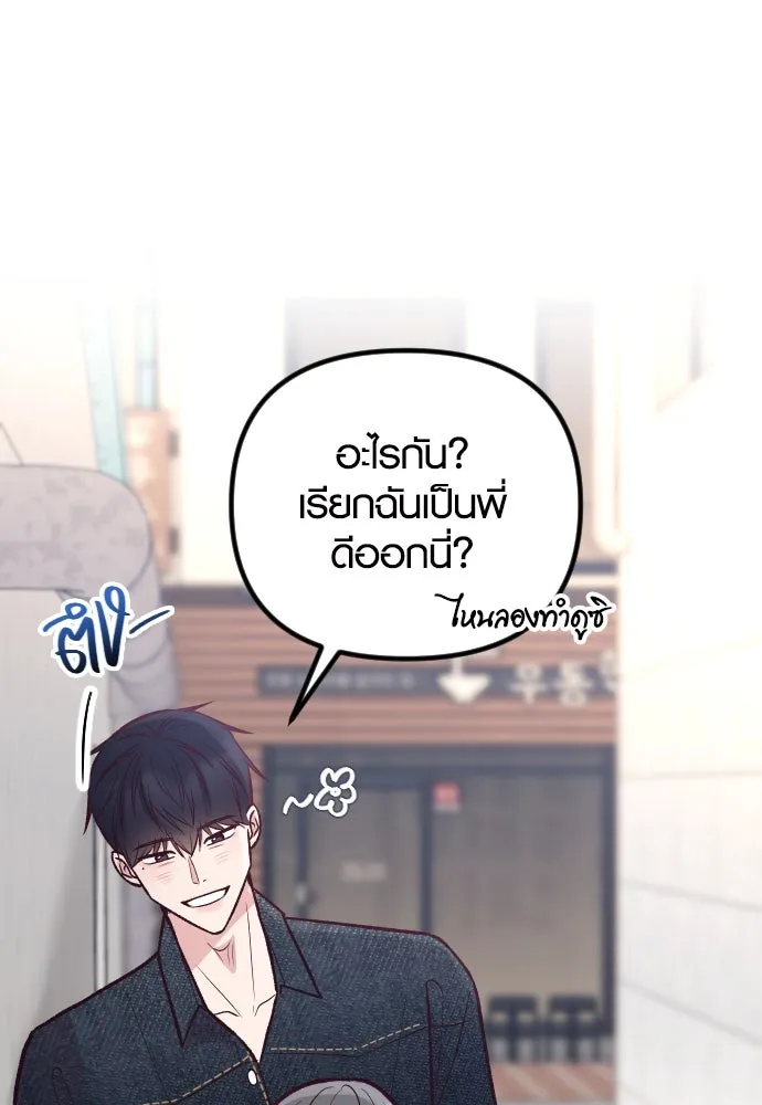 รักกันคนละครึ่งทาง ตอนที่ 28 รูปที่ 67