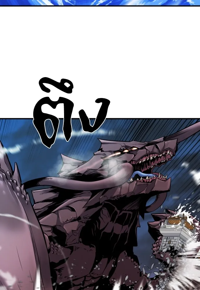 ยอดสถาปนิกผู้พิทักษ์อาณาจักร ตอนที่ 28 รูปที่ 98