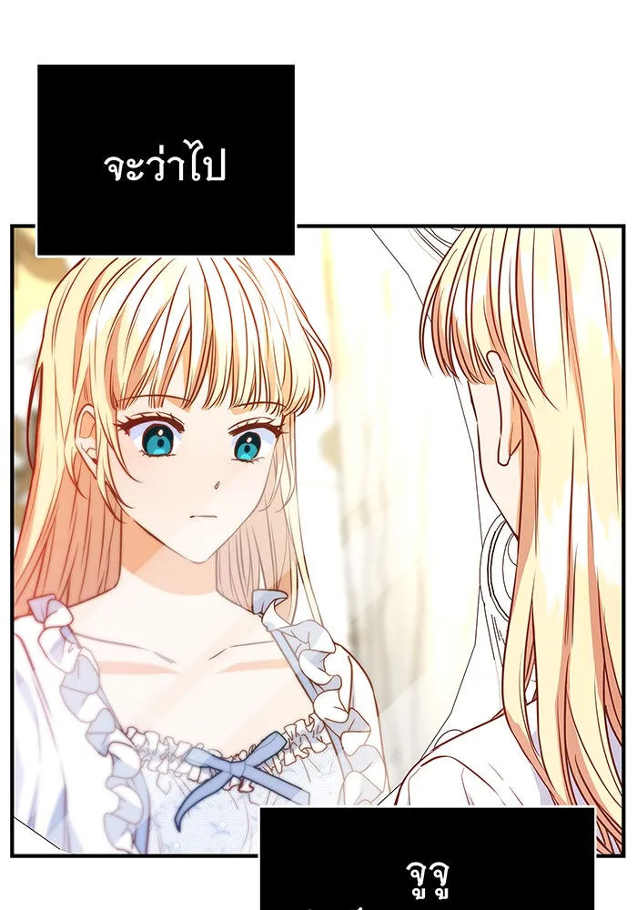 นางร้ายที่ไหนจะมีคุณธรรม ตอนที่ 5 รูปที่ 53