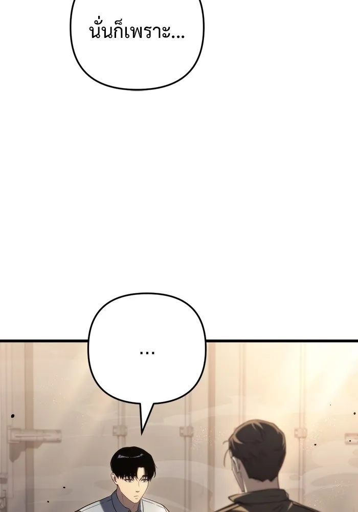 โกดังลับหลังโลกแตก ตอนที่ 9 รูปที่ 86