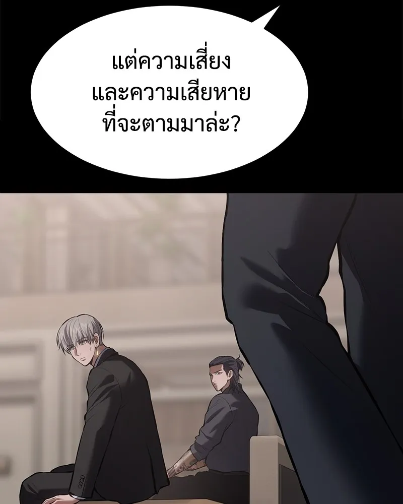 แบคXX ตอนที่ 81 รูปที่ 34