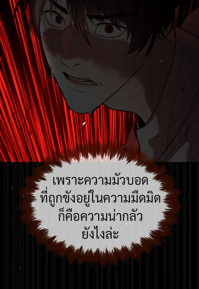 นักฆ่าย้อนวัย ตอนที่ 46 รูปที่ 110