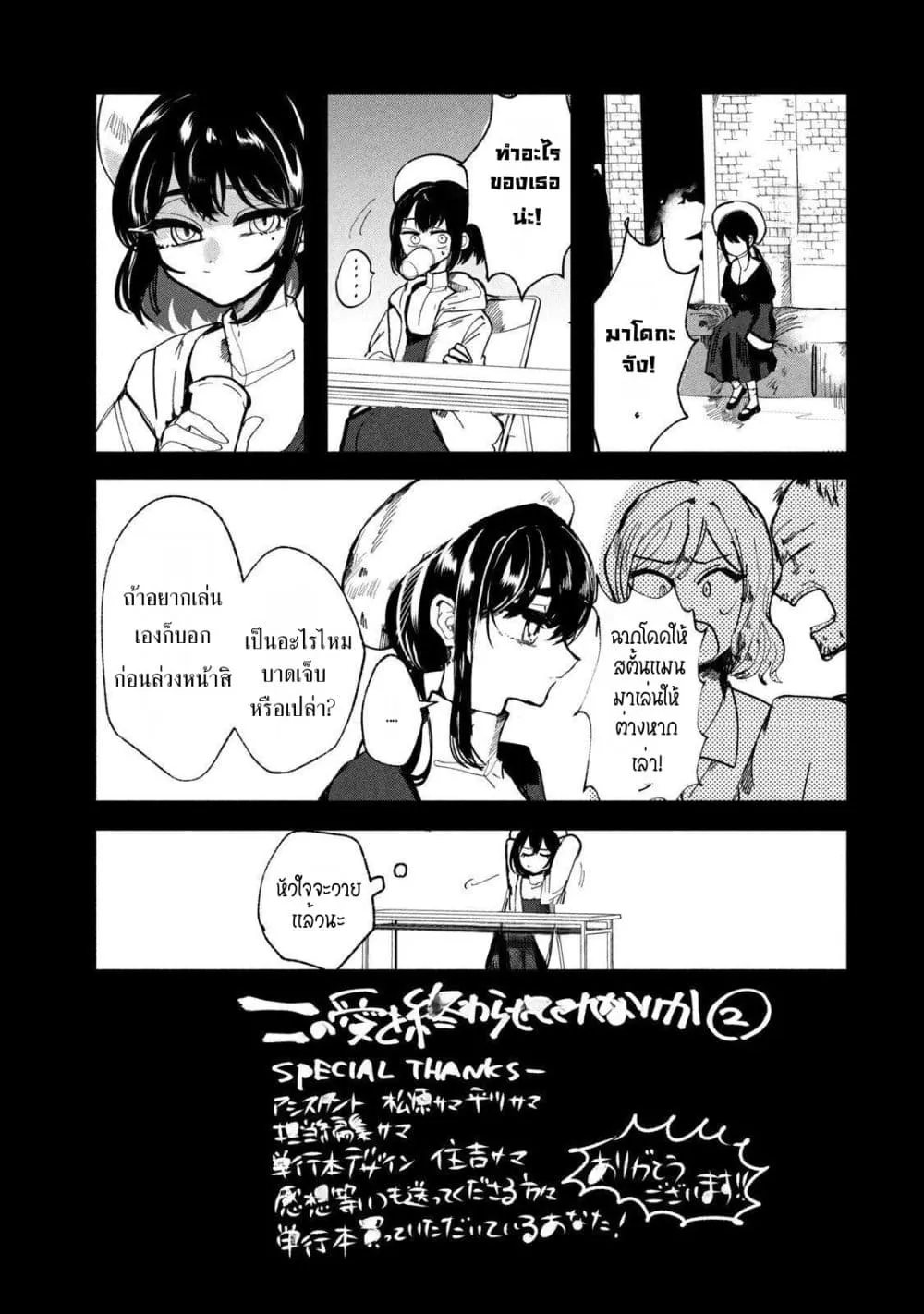 Manga-lc-com อ่านมังงะ อ่านการ์ตูน ออนไลน์ ฟรี Kono Ai wo Owarasete kurenai ka ตอนที่ 1 2 3 4 5 6 7 8 9 10 11 12 13 14 ฟรี ไม่มีโฆษณา Manga-lc - อ่าน มังงะ อ่าน การ์ตูน ออนไลน์ อ่านมังงะ ฟรี