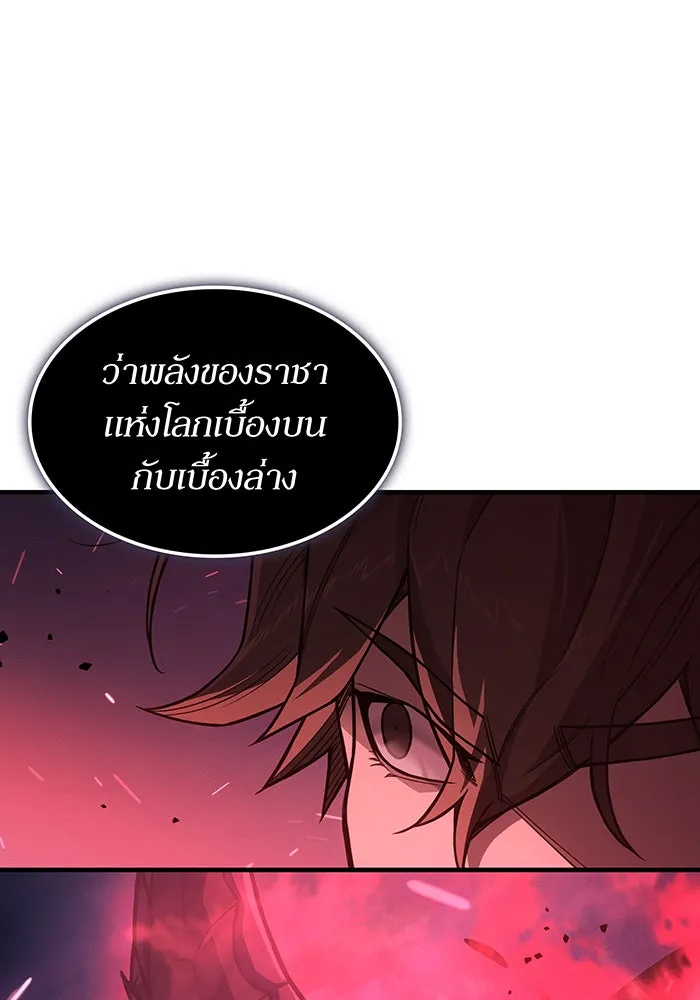 เกิดใหม่พร้อมพลังแห่งราชัน ตอนที่ 139 รูปที่ 161