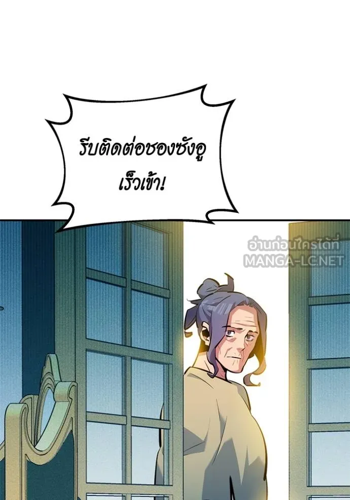 แยกร่างล่าอัตโนมัติ ตอนที่ 131 รูปที่ 112