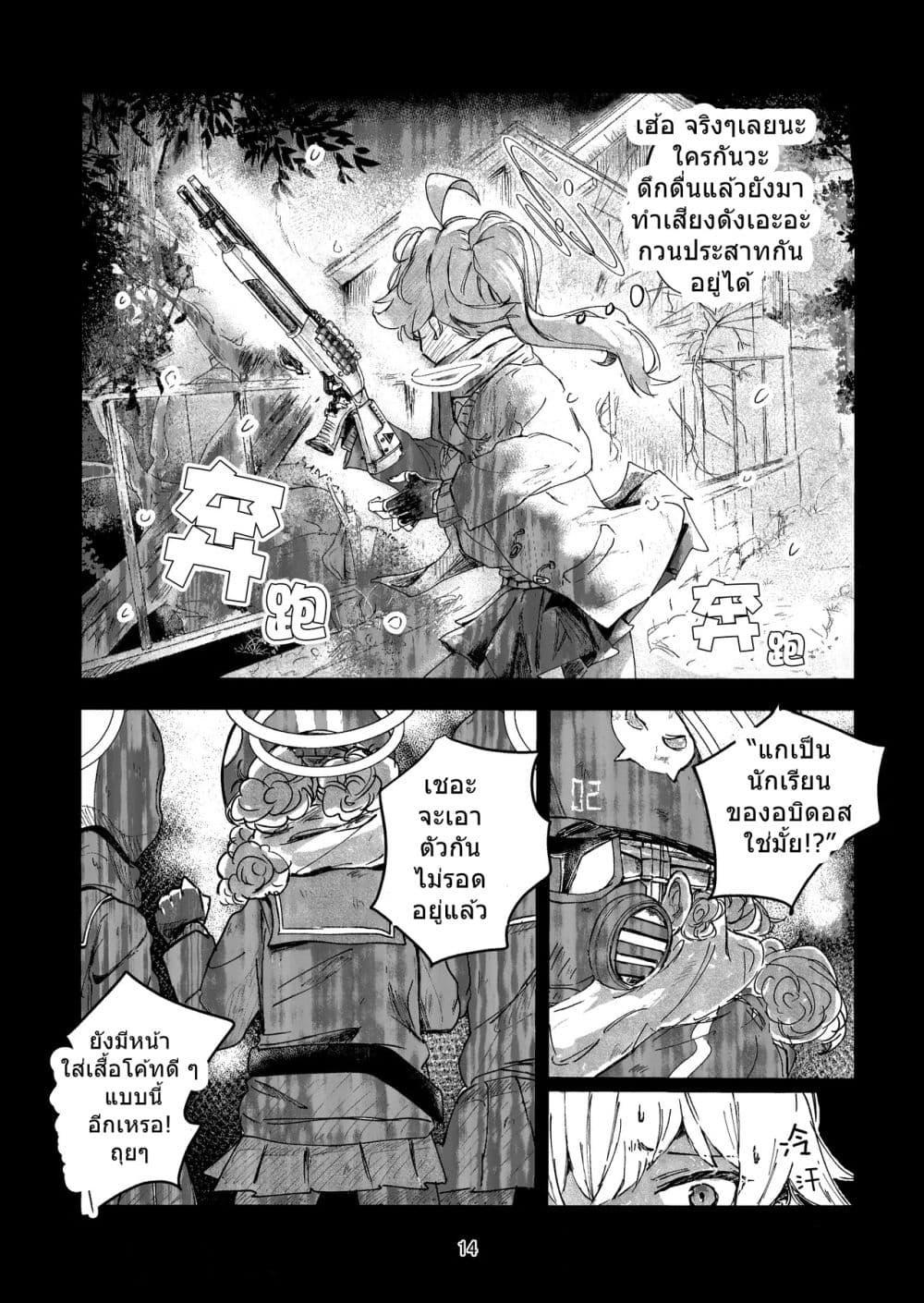 Manga-lc-com อ่านมังงะ อ่านการ์ตูน ออนไลน์ ฟรี Blue Archive Sabaku no Aaji BY kusakayositukil ตอนที่ 1 2 3 4 5 6 7 8 9 10 11 12 13 14 ฟรี ไม่มีโฆษณา Manga-lc - อ่าน มังงะ อ่าน การ์ตูน ออนไลน์ อ่านมังงะ ฟรี