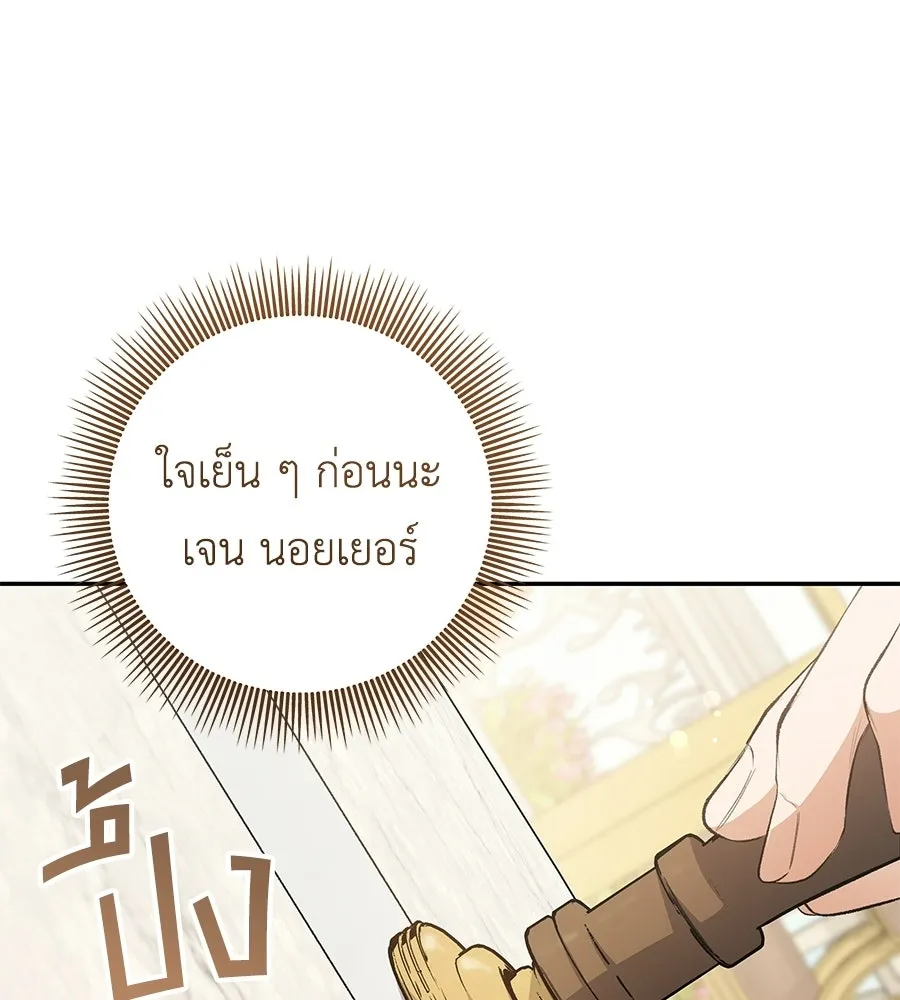 คุณพ่อของหนูคือศัตรูในชาติก่อน ตอนที่ 22 รูปที่ 83