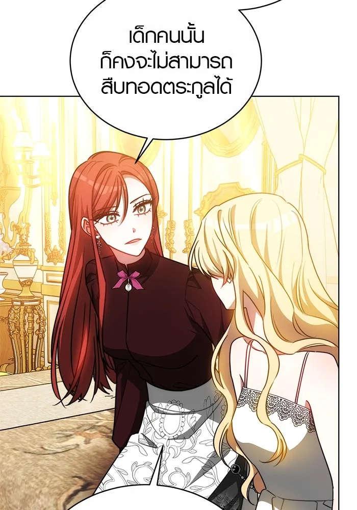 เหตุผลที่ฉันนอกใจ ตอนที่ 29 รูปที่ 20