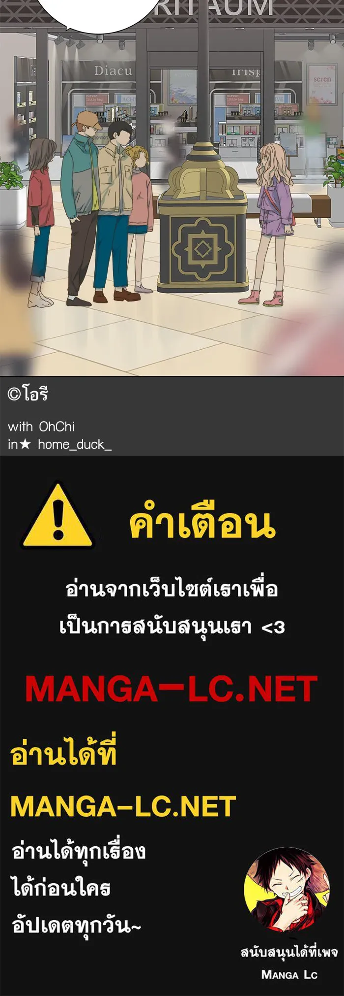 ฉันมันร้าย หรือเพราะโลกไม่น่ารัก ตอนที่ 42 รูปที่ 56