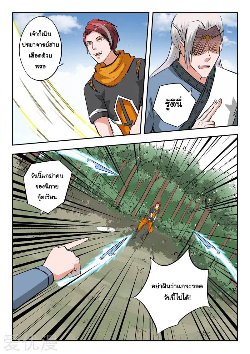 Manga-lc-com อ่านมังงะ อ่านการ์ตูน ออนไลน์ ฟรี Martial Master ตอนที่ 1 2 3 4 5 6 7 8 9 10 11 12 13 14 ฟรี ไม่มีโฆษณา Manga-lc - อ่าน มังงะ อ่าน การ์ตูน ออนไลน์ อ่านมังงะ ฟรี