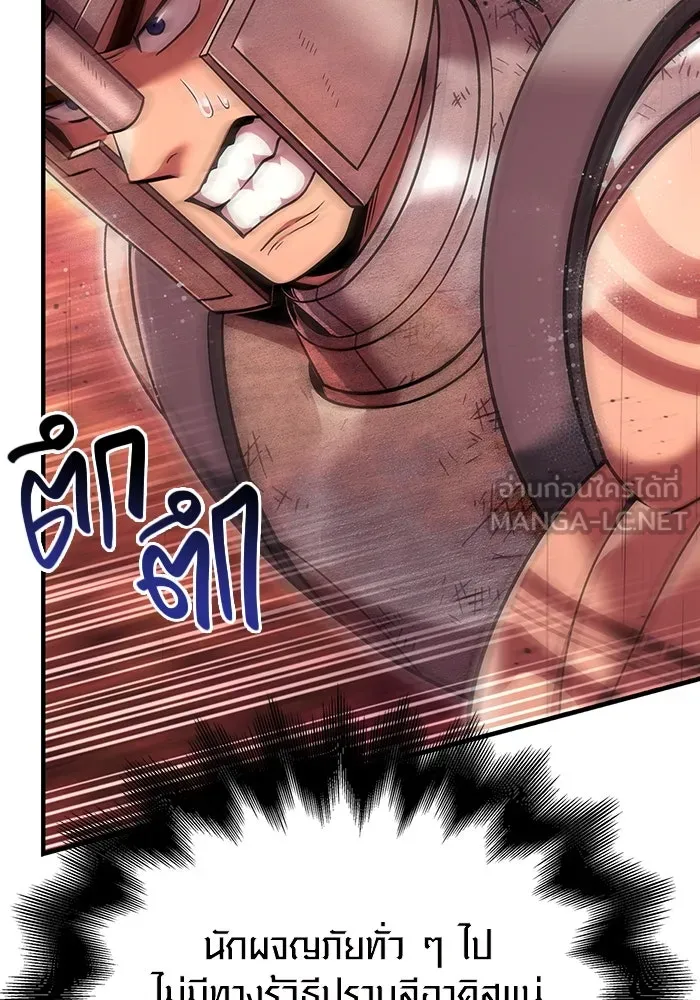 เอาชีวิตรอดในเกมฉบับคนเถื่อน ตอนที่ 50 รูปที่ 81