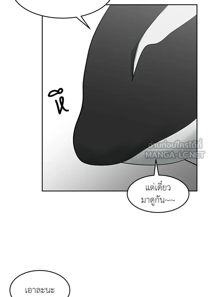 โรงเรียนสัตว์กินเนื้อ ตอนที่ 114 รูปที่ 39