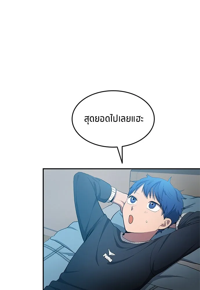 นักเตะแข้งสวรรค์ ตอนที่ 40 รูปที่ 50