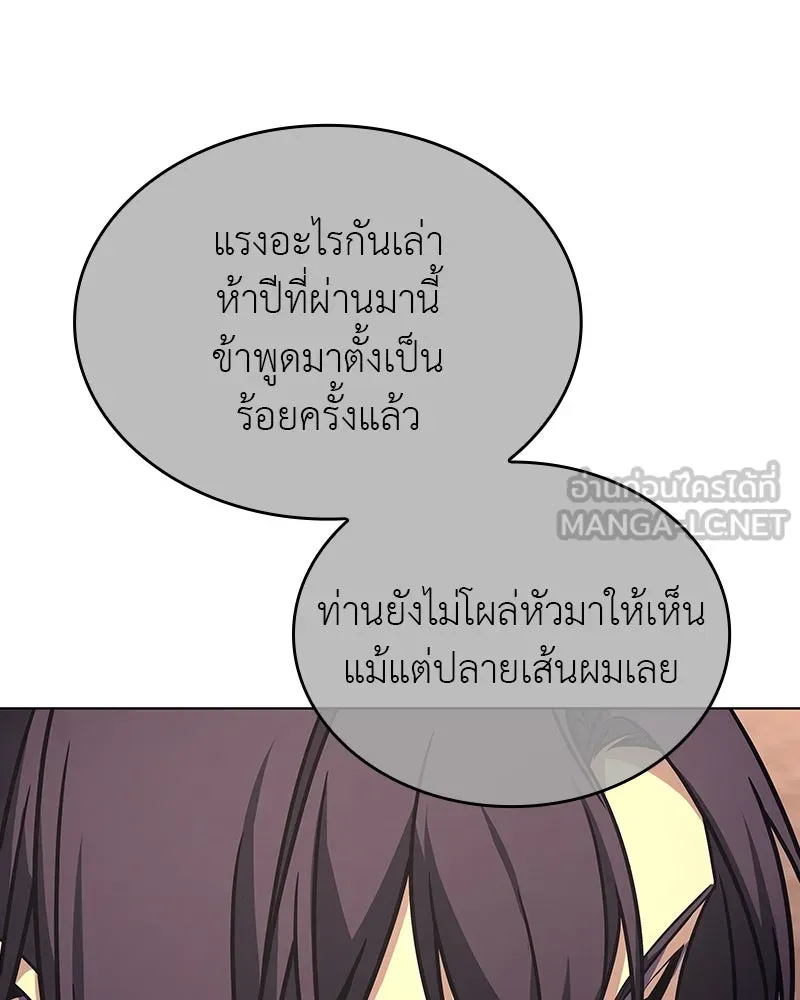 เกิดอีกทีเป็นว่าที่ประมุขลัทธิมาร ตอนที่ 113 รูปที่ 138