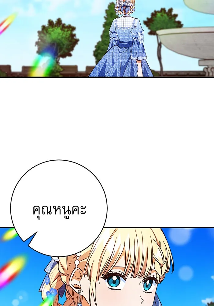 นางร้ายที่ไหนจะมีคุณธรรม ตอนที่ 54 รูปที่ 47