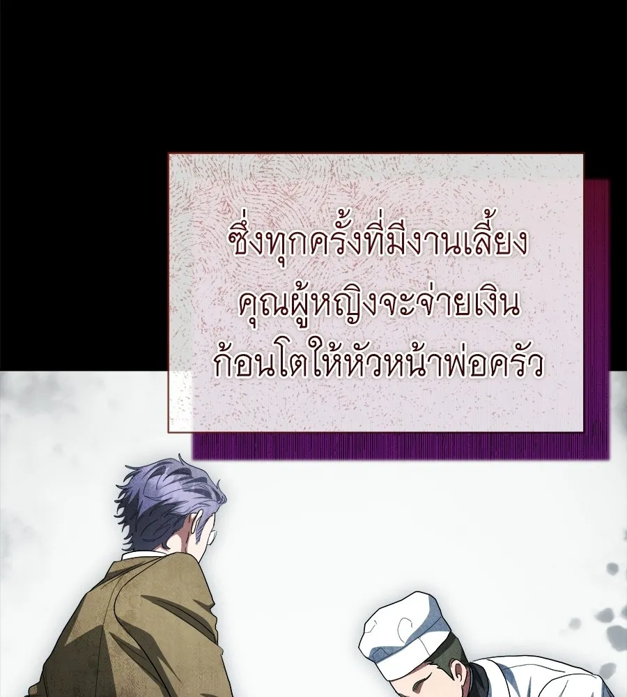 สัญญารักฉบับสุดท้าย ตอนที่ 40 รูปที่ 64