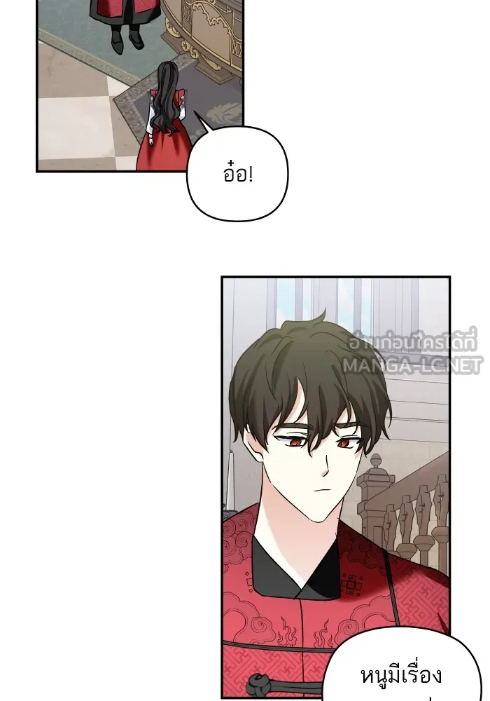 บุตรสาวของดยุกปีศาจ ตอนที่ 134 รูปที่ 57