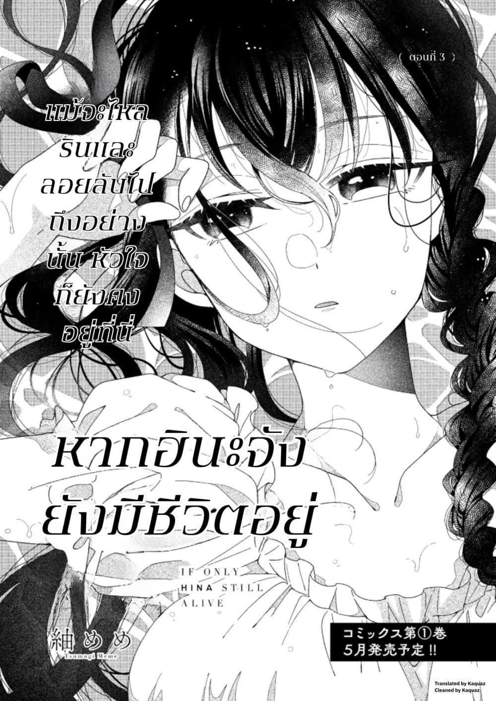 Manga-lc-com อ่านมังงะ อ่านการ์ตูน ออนไลน์ ฟรี Hina-chan ga Ikiteru nara ตอนที่ 1 2 3 4 5 6 7 8 9 10 11 12 13 14 ฟรี ไม่มีโฆษณา Manga-lc - อ่าน มังงะ อ่าน การ์ตูน ออนไลน์ อ่านมังงะ ฟรี