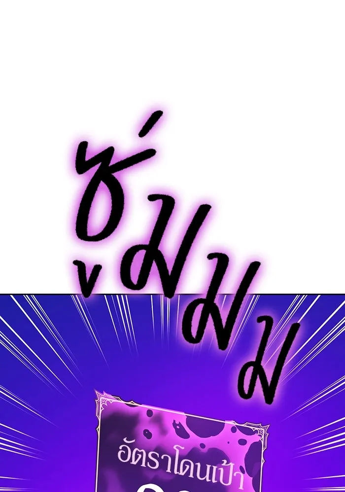 +99 ท่อนไม้พร้อมบวก ตอนที่ 7 ปนเปื้อน (2) รูปที่ 104