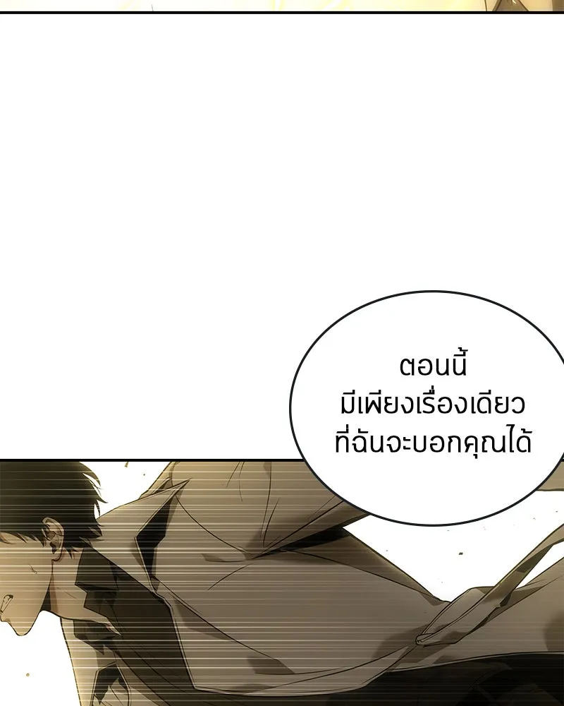 Omniscient Reader อ่านชะตาวันสิ้นโลก ตอนที่ 20 ภัยพิบัติแห่งอุทกภัย (6) รูปที่ 104