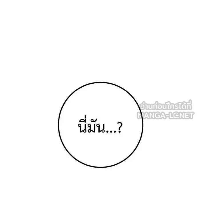 เรียกฉันว่าพระเจ้า ตอนที่ 47 รูปที่ 43